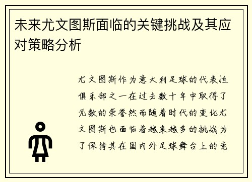 /uploads/images/20260629/wei-lai-you-wen-tu-si-mian-lin-de-guan-jian-tiao-zhan-ji-qi-ying-dui-ce-lyue-fen-xi.webp
